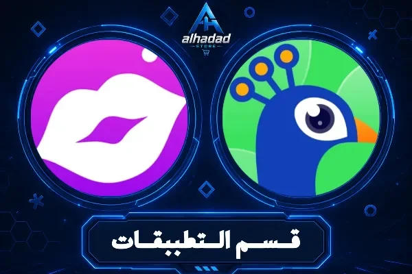 قسم التطبيقات 🪩