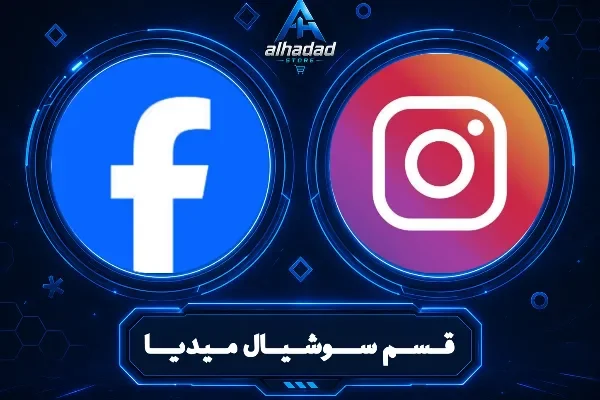 سوشل ميديا