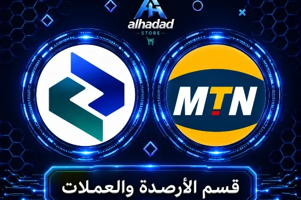 الأرصدة والعملات