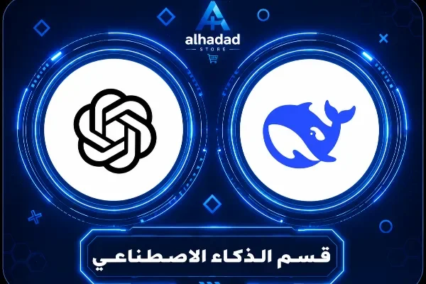 الذكاء الاصطناعي